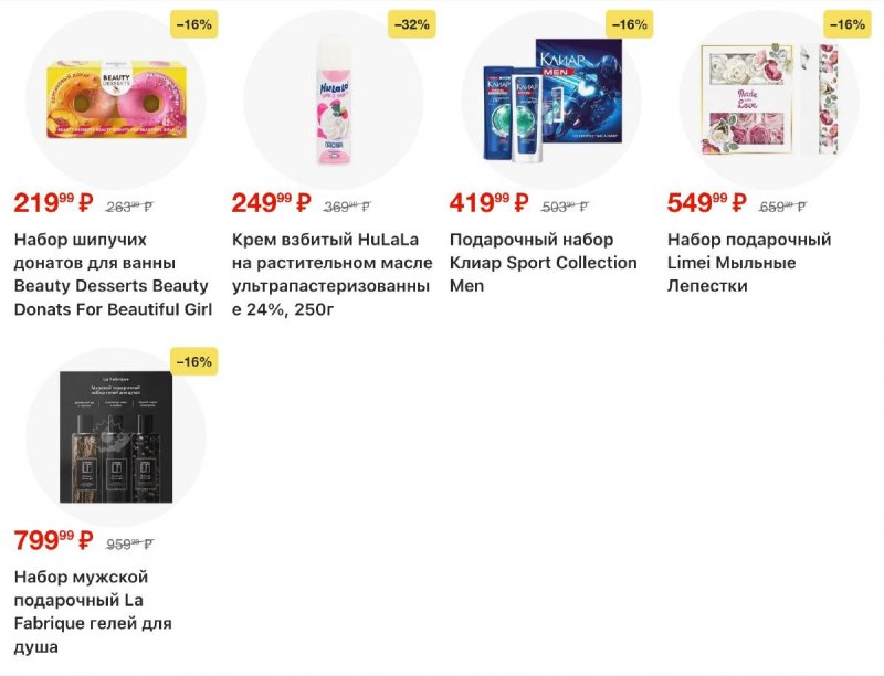 Акции в Перекрестке с 30 декабря 2025 по 5 января 2026 года страница 34