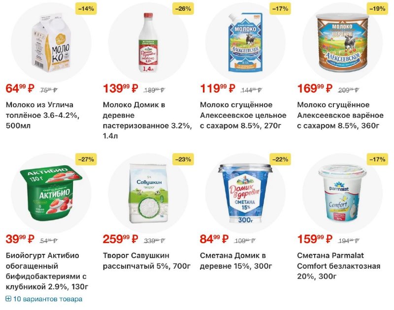 Акции в Перекрестке с 30 декабря 2025 по 5 января 2026 года страница 4