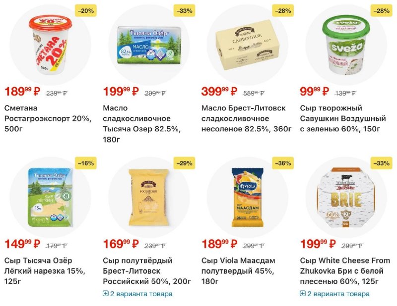 Акции в Перекрестке с 30 декабря 2025 по 5 января 2026 года страница 5