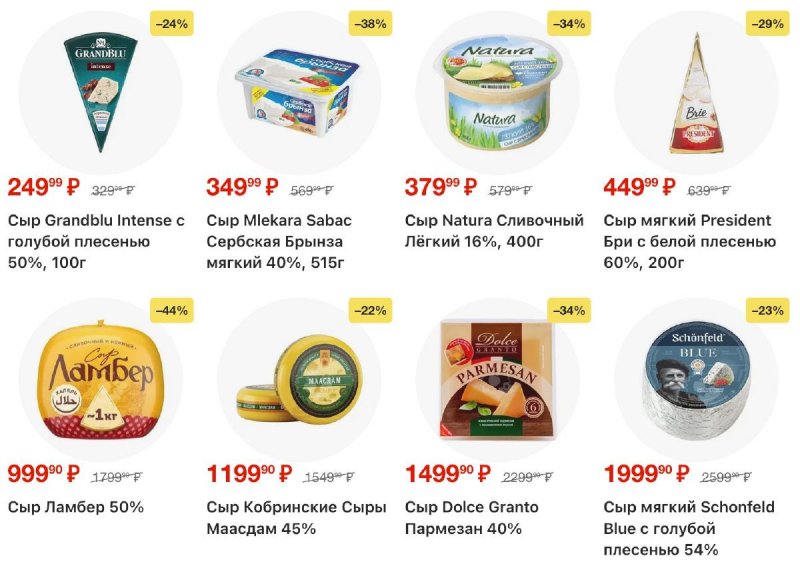 Акции в Перекрестке с 30 декабря 2025 по 5 января 2026 года страница 6