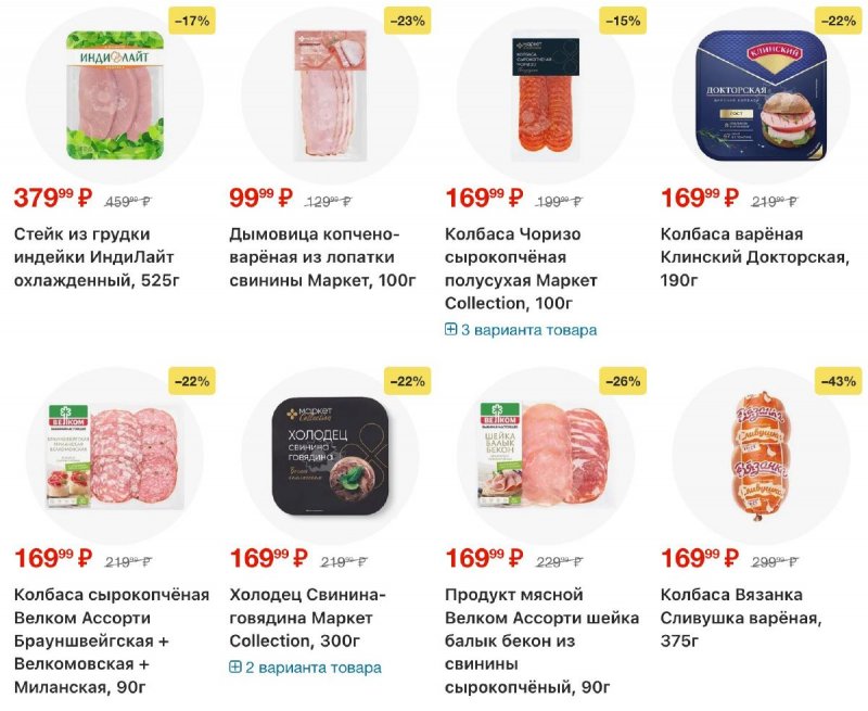 Акции в Перекрестке с 30 декабря 2025 по 5 января 2026 года страница 7