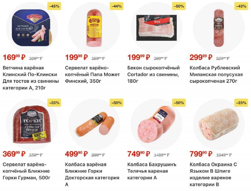 Акции в Перекрестке с 30 декабря 2025 по 5 января 2026 года страница 8