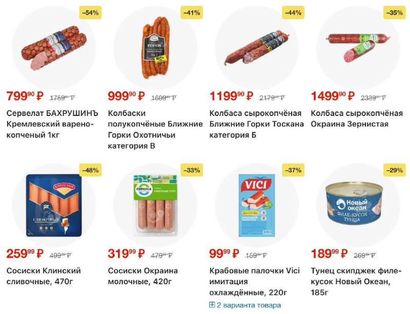 Акции в Перекрестке с 30 декабря 2025 по 5 января 2026 года страница 9