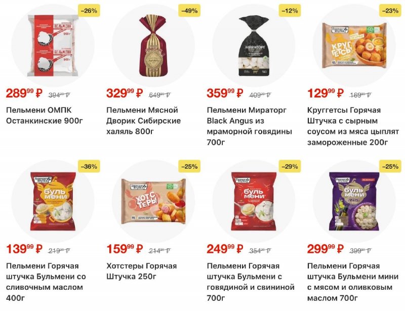 Акции в Пятерочке с 3 по 12 января 2026 года страница 14