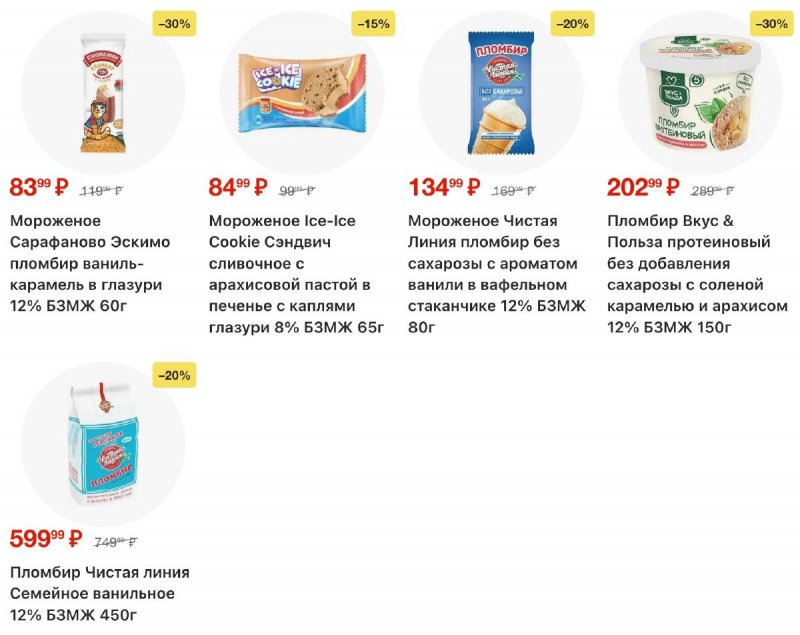 Акции в Пятерочке с 3 по 12 января 2026 года страница 16