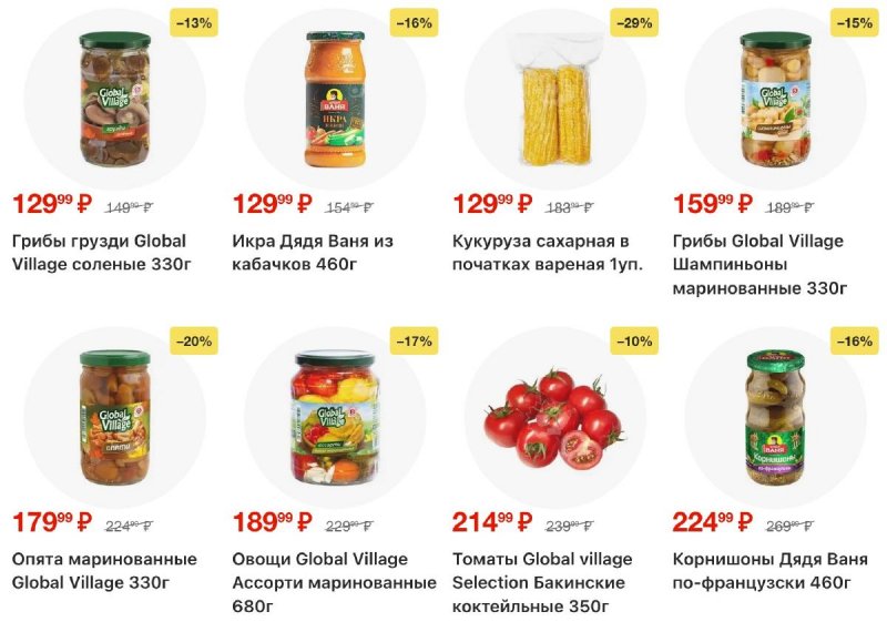Акции в Пятерочке с 3 по 12 января 2026 года страница 18