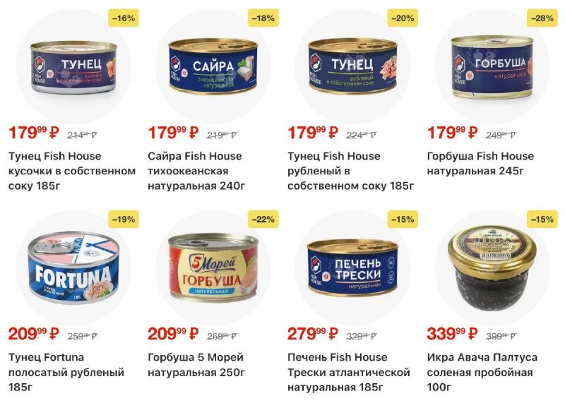 Акции в Пятерочке с 3 по 12 января 2026 года страница 20