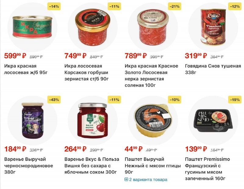 Акции в Пятерочке с 3 по 12 января 2026 года страница 21