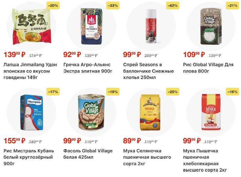 Акции в Пятерочке с 3 по 12 января 2026 года страница 23