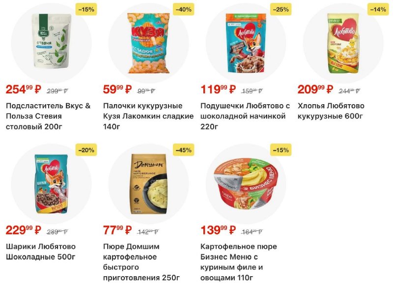Акции в Пятерочке с 3 по 12 января 2026 года страница 24