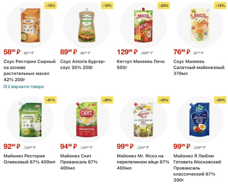 Акции в Пятерочке с 3 по 12 января 2026 года страница 25