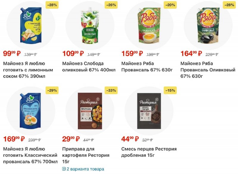 Акции в Пятерочке с 3 по 12 января 2026 года страница 26
