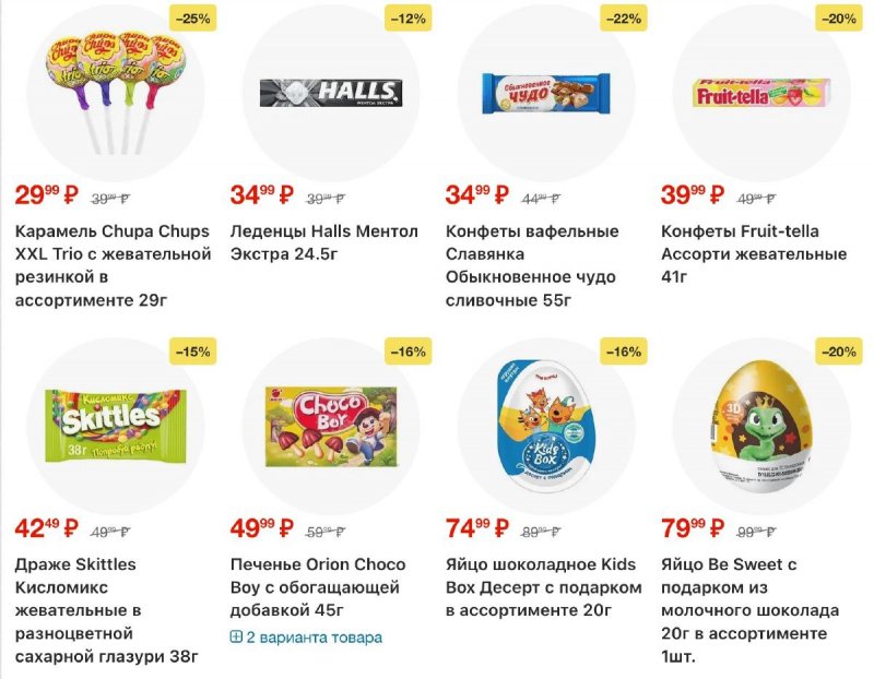 Акции в Пятерочке с 3 по 12 января 2026 года страница 28