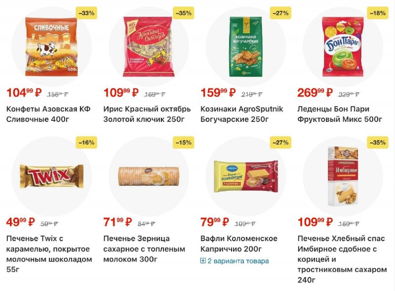 Акции в Пятерочке с 3 по 12 января 2026 года страница 29