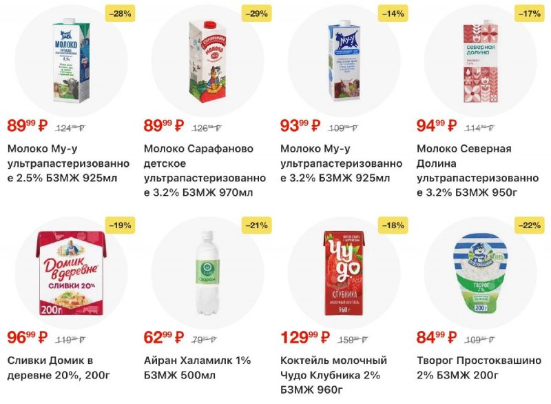 Акции в Пятерочке с 3 по 12 января 2026 года страница 3