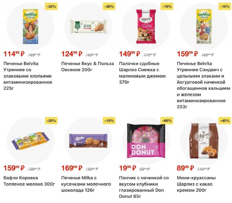 Акции в Пятерочке с 3 по 12 января 2026 года страница 30