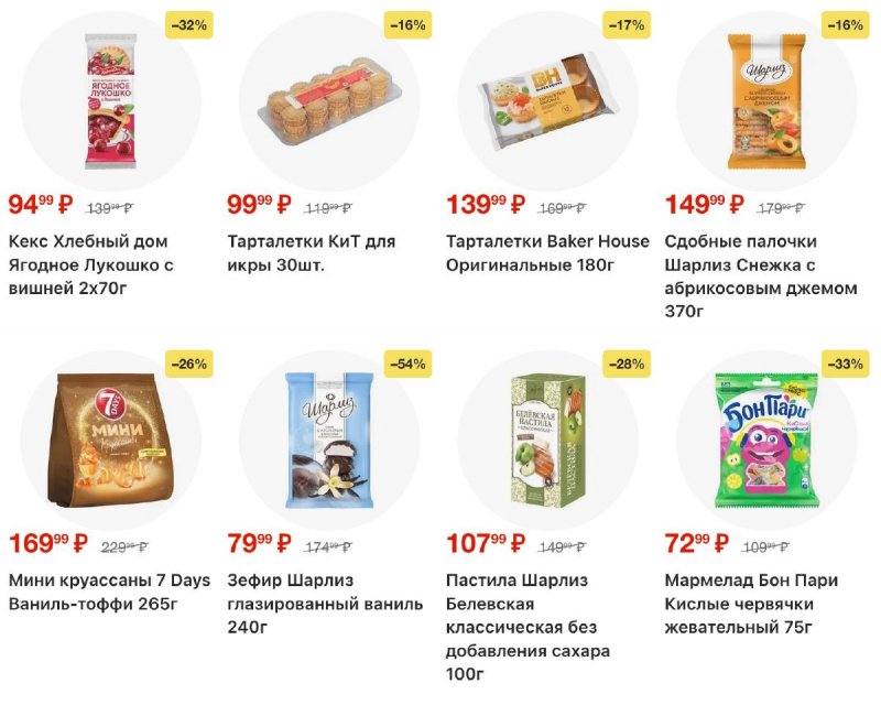 Акции в Пятерочке с 3 по 12 января 2026 года страница 31