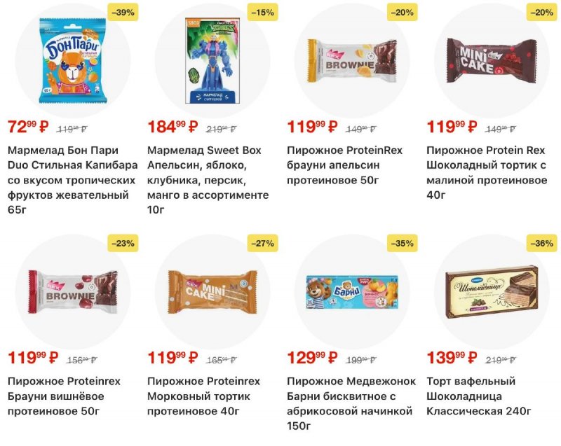 Акции в Пятерочке с 3 по 12 января 2026 года страница 32