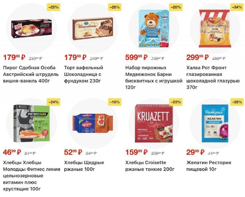 Акции в Пятерочке с 3 по 12 января 2026 года страница 33