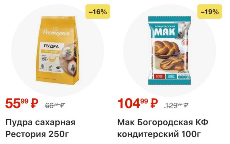 Акции в Пятерочке с 3 по 12 января 2026 года страница 34