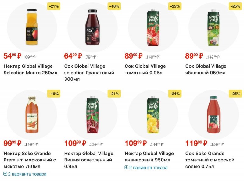 Акции в Пятерочке с 3 по 12 января 2026 года страница 36