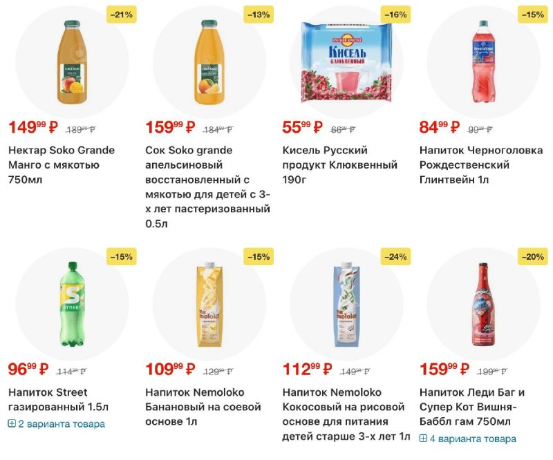 Акции в Пятерочке с 3 по 12 января 2026 года страница 37