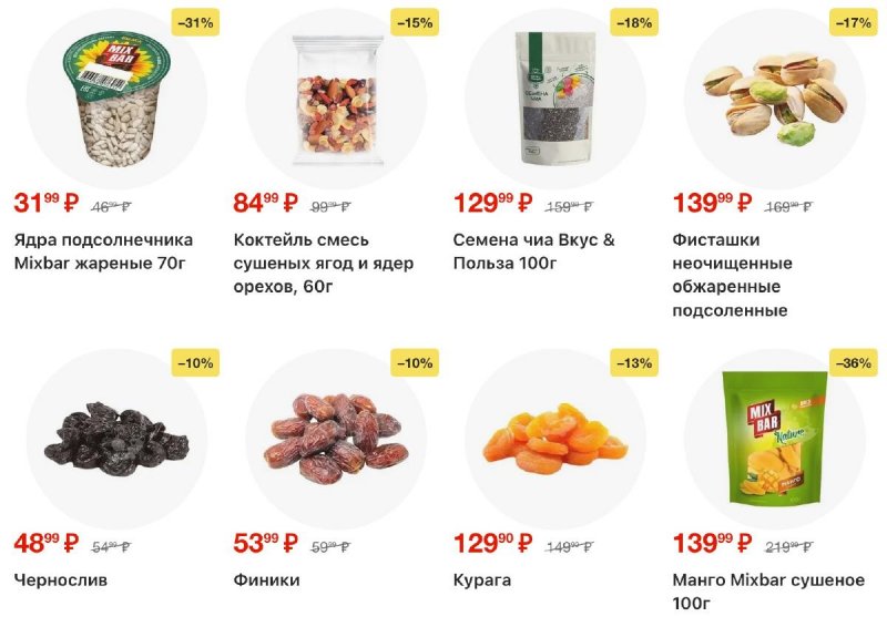 Акции в Пятерочке с 3 по 12 января 2026 года страница 40