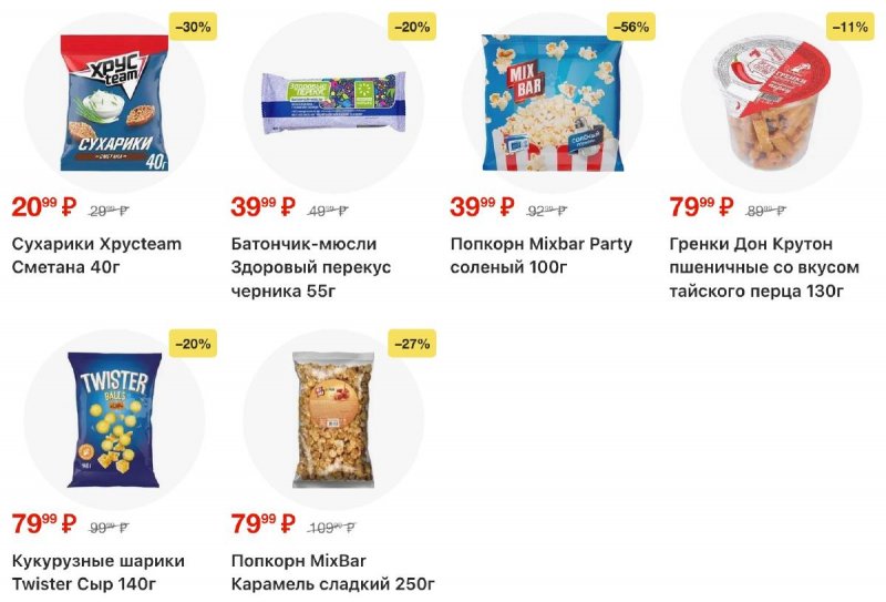 Акции в Пятерочке с 3 по 12 января 2026 года страница 41
