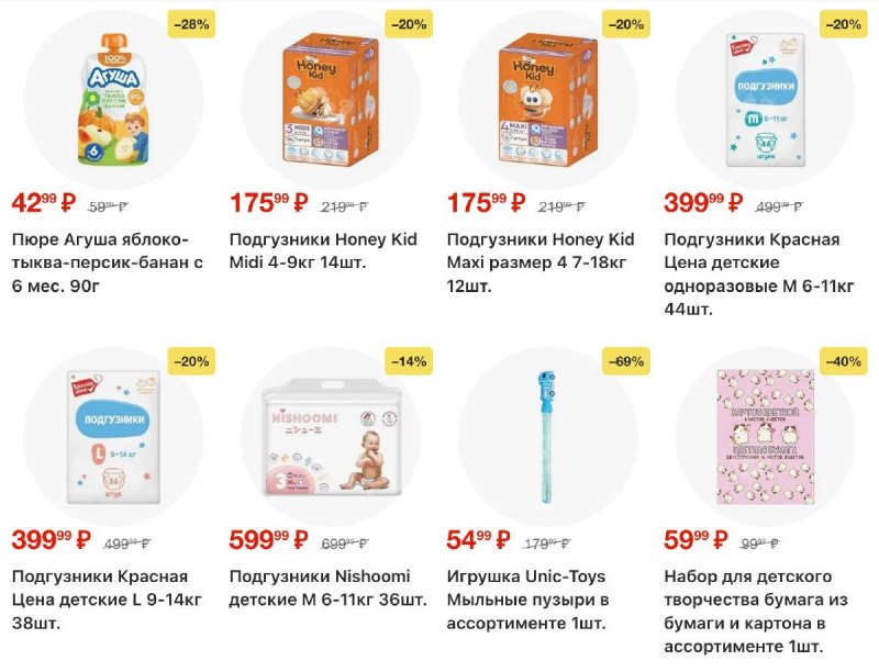 Акции в Пятерочке с 3 по 12 января 2026 года страница 42