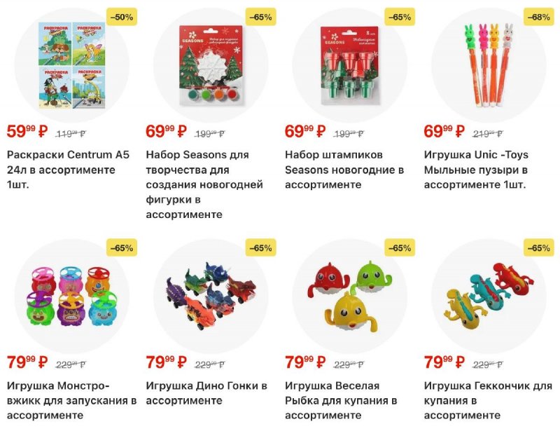 Акции в Пятерочке с 3 по 12 января 2026 года страница 43