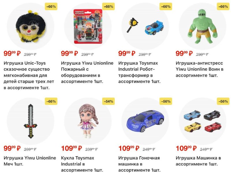 Акции в Пятерочке с 3 по 12 января 2026 года страница 45