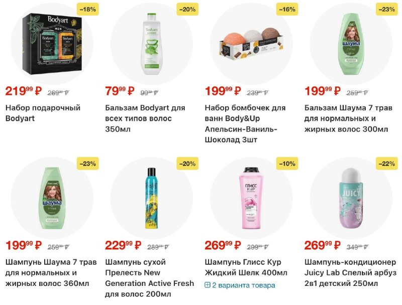 Акции в Пятерочке с 3 по 12 января 2026 года страница 48