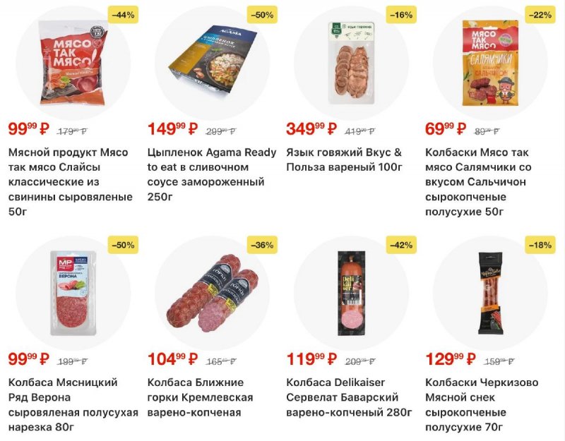 Акции в Пятерочке с 3 по 12 января 2026 года страница 5