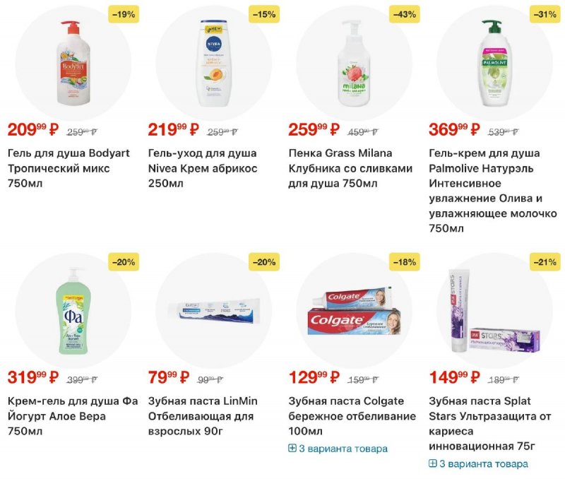 Акции в Пятерочке с 3 по 12 января 2026 года страница 50
