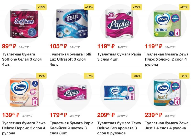 Акции в Пятерочке с 3 по 12 января 2026 года страница 52