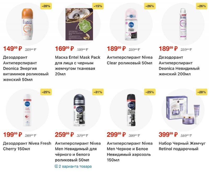 Акции в Пятерочке с 3 по 12 января 2026 года страница 53