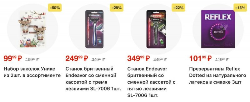 Акции в Пятерочке с 3 по 12 января 2026 года страница 55