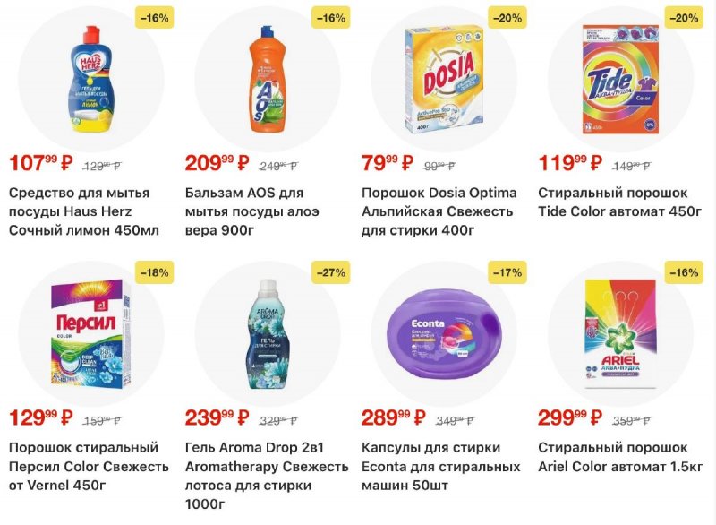 Акции в Пятерочке с 3 по 12 января 2026 года страница 56