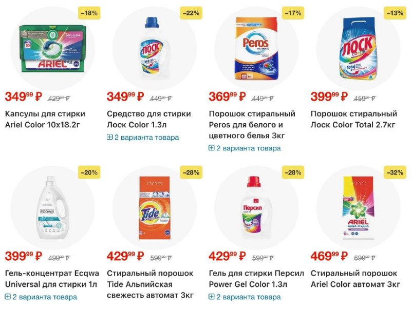 Акции в Пятерочке с 3 по 12 января 2026 года страница 57