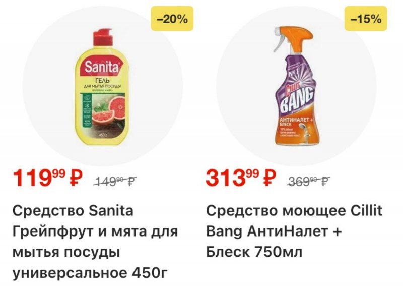 Акции в Пятерочке с 3 по 12 января 2026 года страница 58