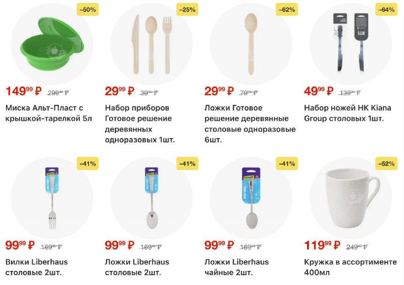 Акции в Пятерочке с 3 по 12 января 2026 года страница 59