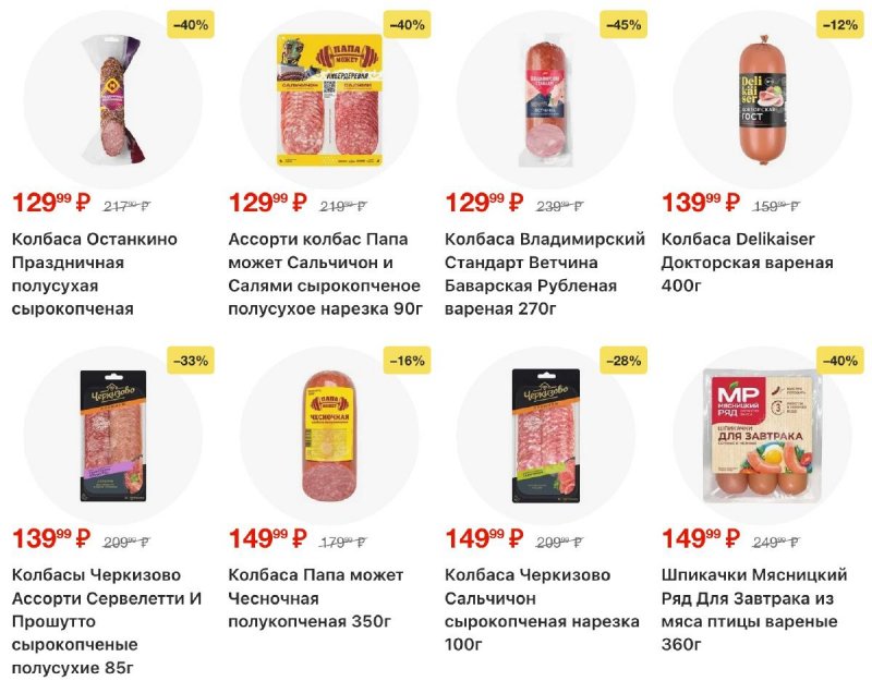 Акции в Пятерочке с 3 по 12 января 2026 года страница 6