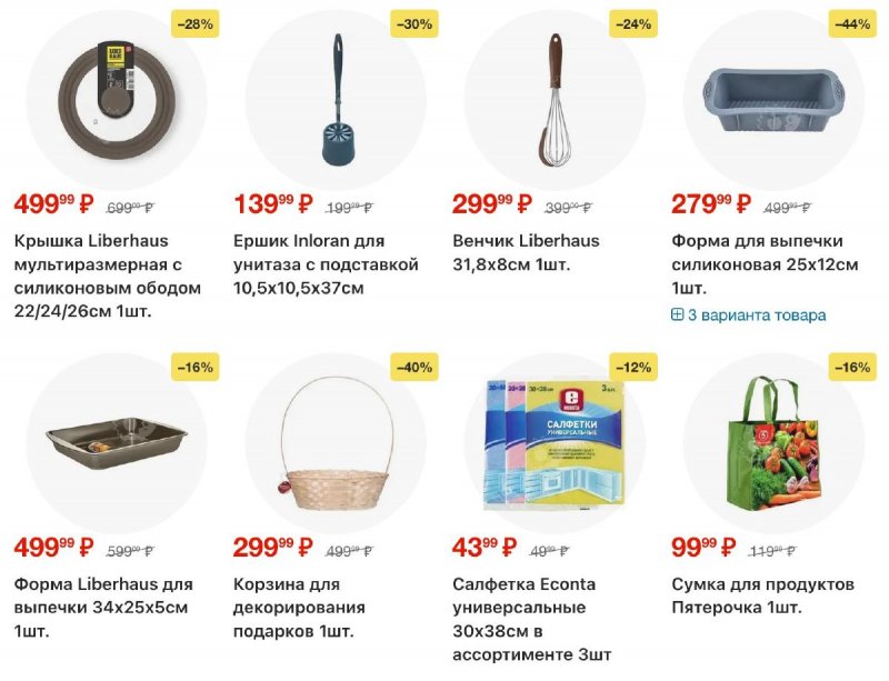 Акции в Пятерочке с 3 по 12 января 2026 года страница 60
