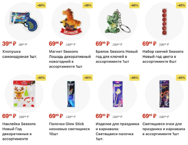 Акции в Пятерочке с 3 по 12 января 2026 года страница 61