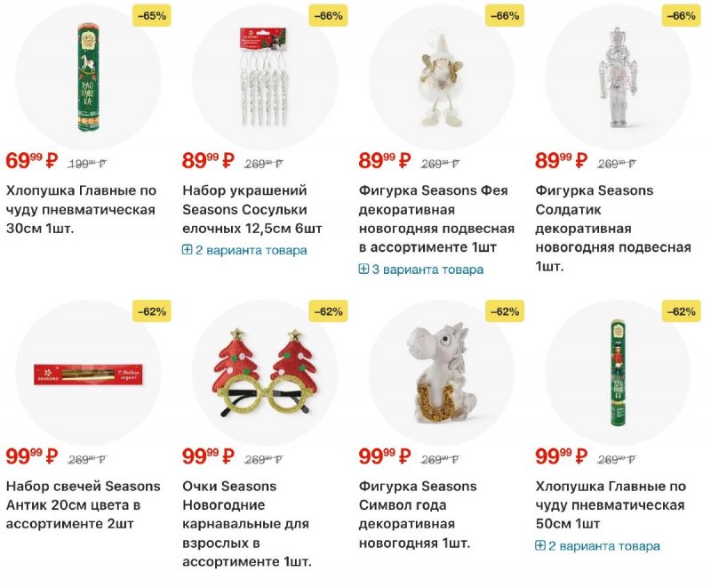 Акции в Пятерочке с 3 по 12 января 2026 года страница 62