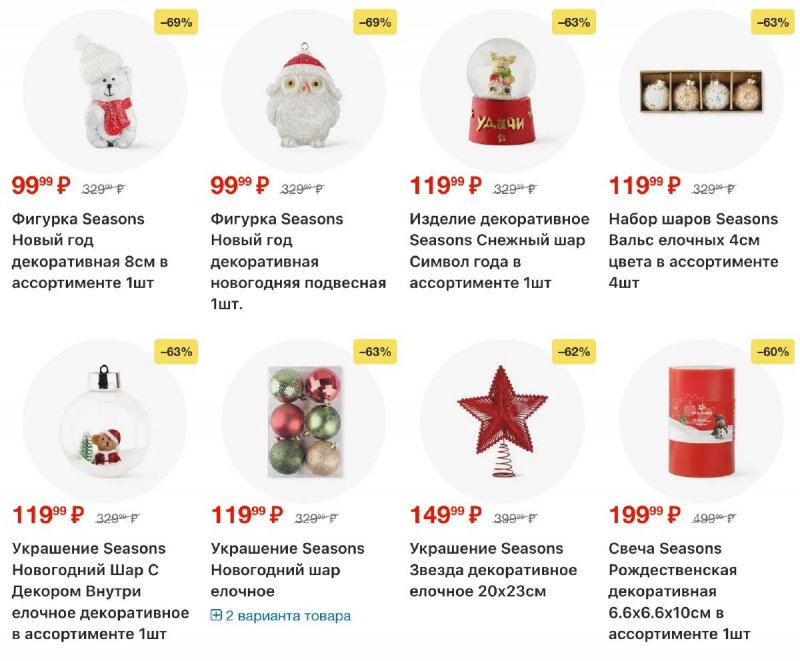 Акции в Пятерочке с 3 по 12 января 2026 года страница 63