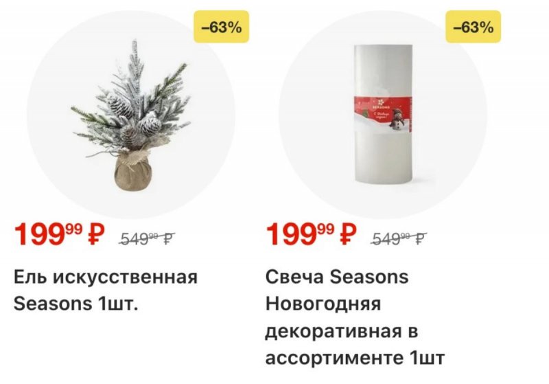 Акции в Пятерочке с 3 по 12 января 2026 года страница 64