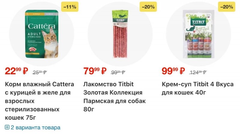 Акции в Пятерочке с 3 по 12 января 2026 года страница 66