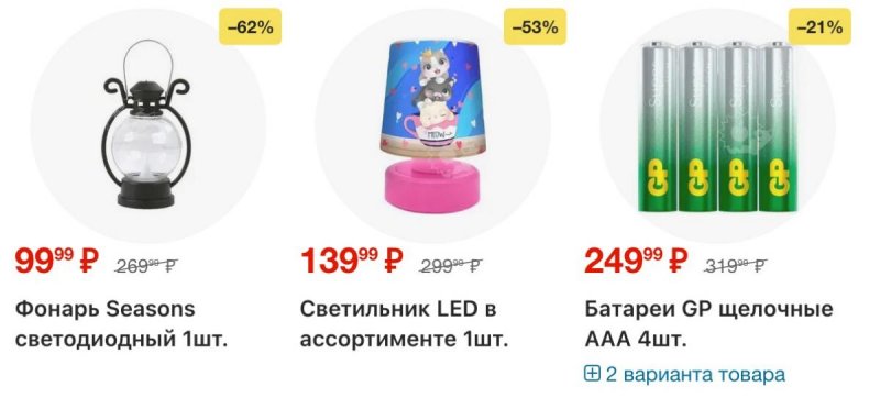 Акции в Пятерочке с 3 по 12 января 2026 года страница 68