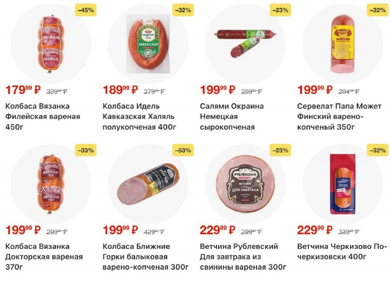 Акции в Пятерочке с 3 по 12 января 2026 года страница 8